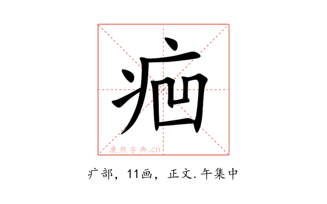 㾎