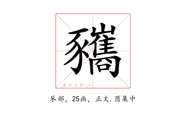 𧲚