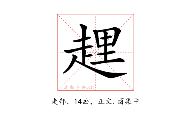 𧻲