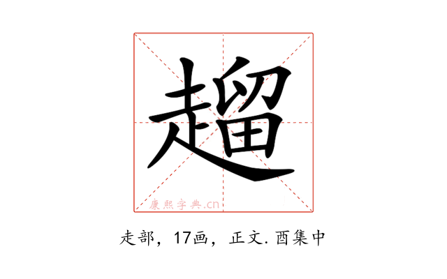 𧽖
