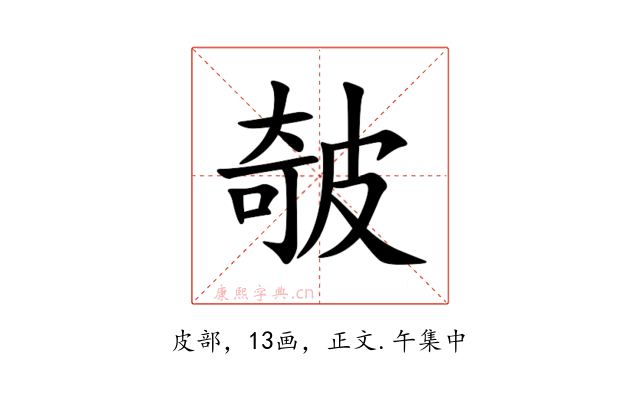 㿲