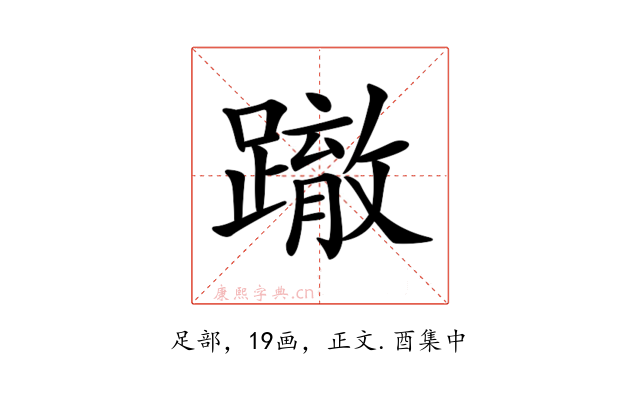 𨅊