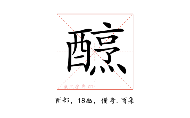 𨢶
