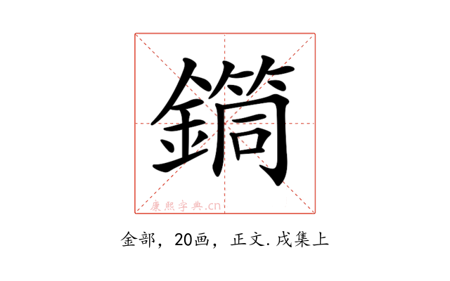 𨬎