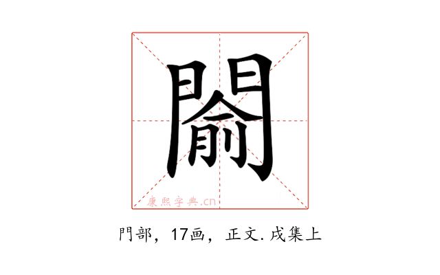 𨵦