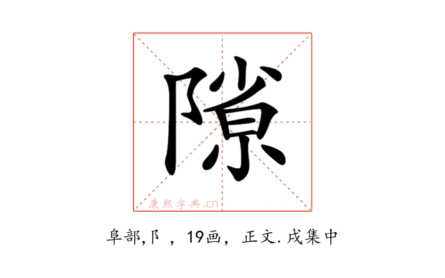 𨻶