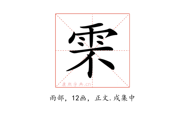 𩂆