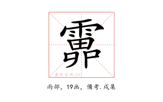 𩅎