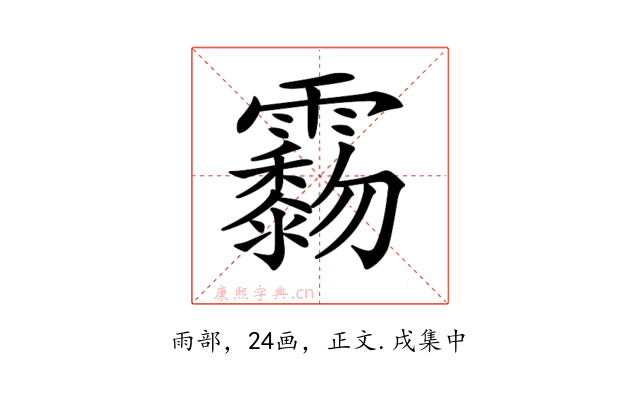 𩆲