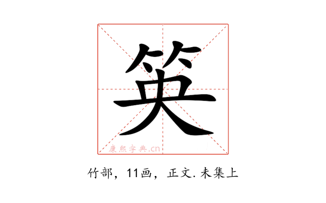 䇦