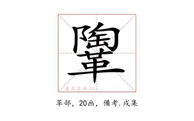𩍂