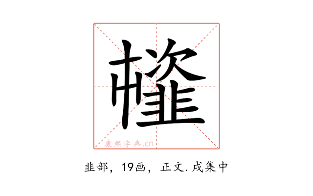 𩐊