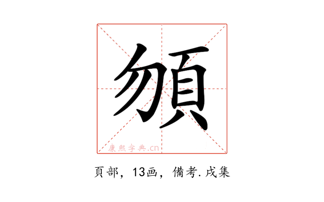 𩑮