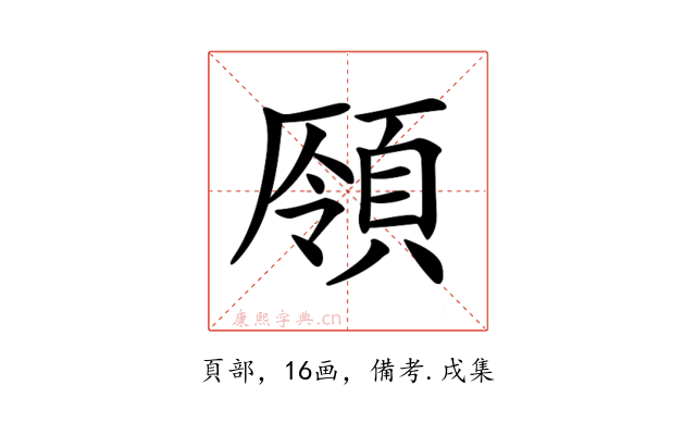 𩓒