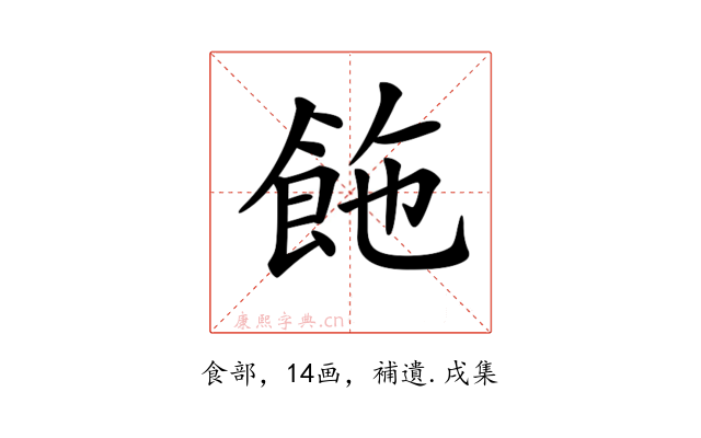 𩛆