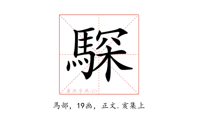 𩤞