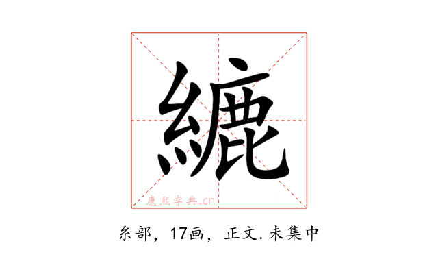 䌒
