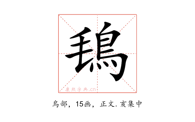 𩿂