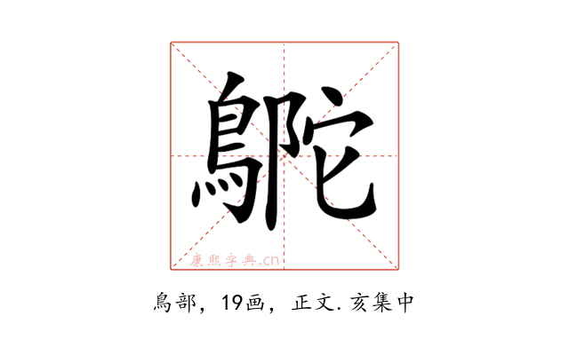 𪂊