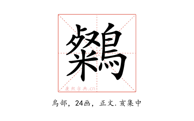 𪆶