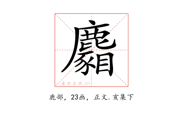 𪋢