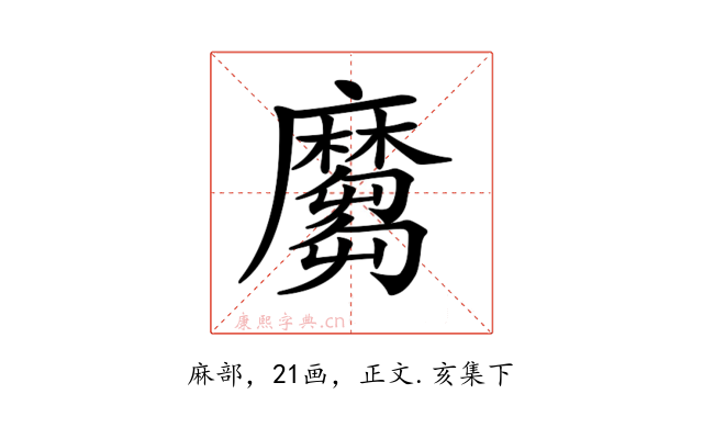 𪎪