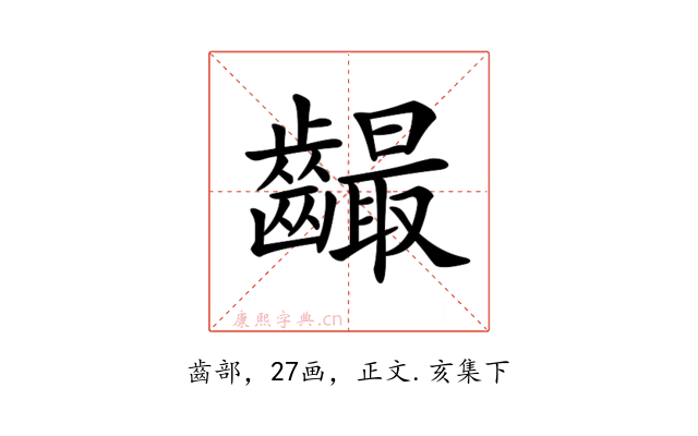 𪙦