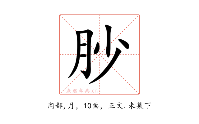 䏚