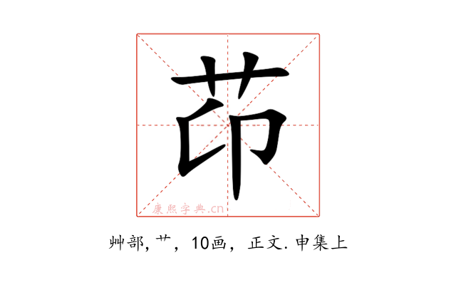 䒢
