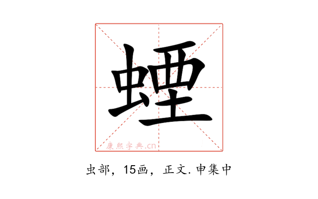䗎