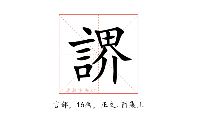 䛺