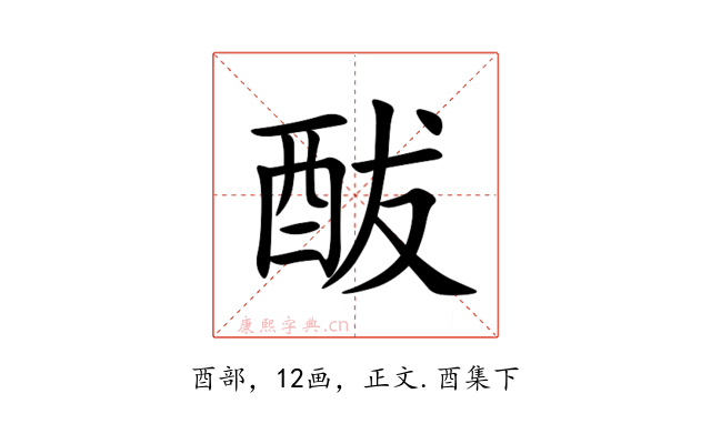 䣮