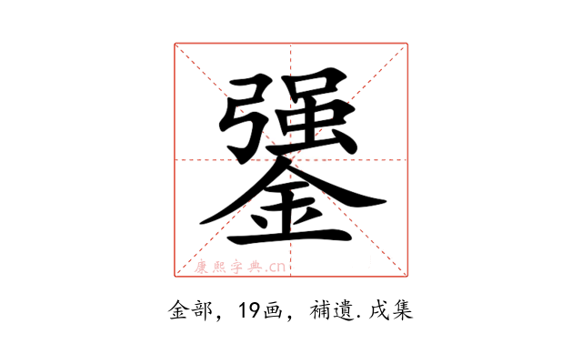 䥒