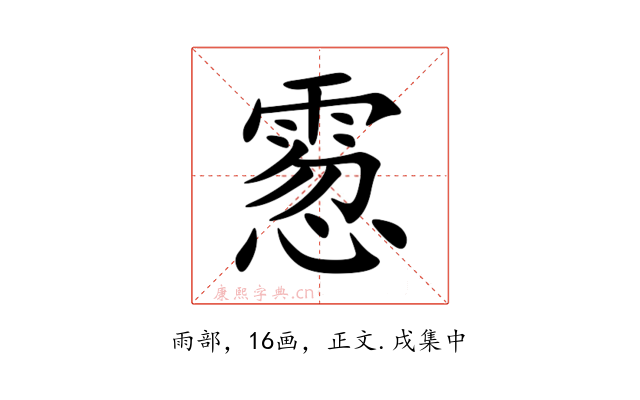 䨚