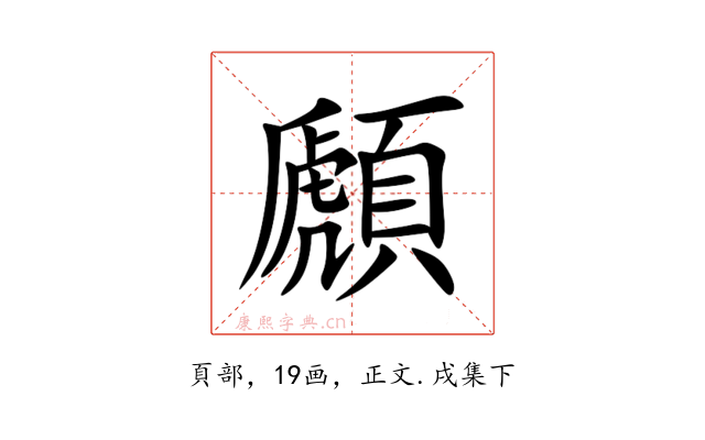 䫢