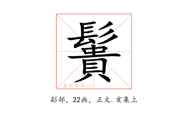 䰎