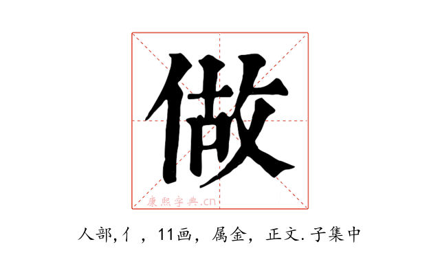 做