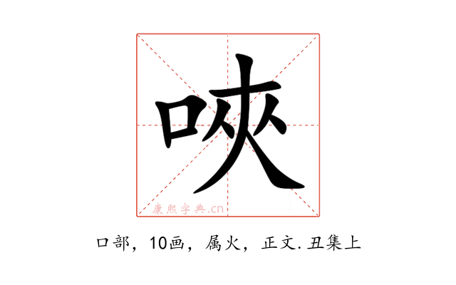 唊