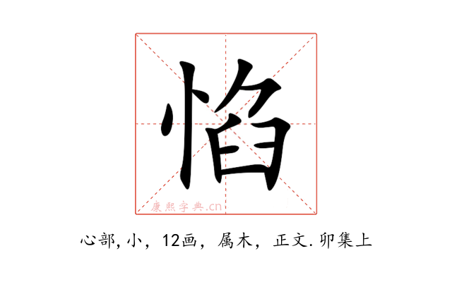 惂