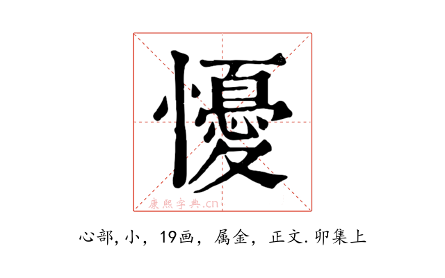 懮