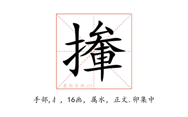 撪