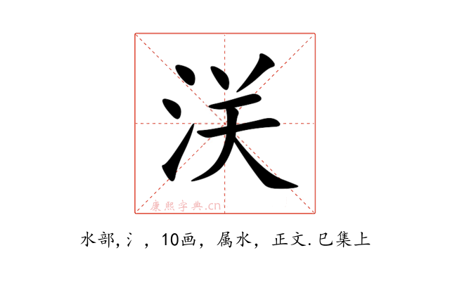 浂