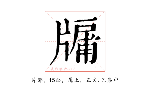牖