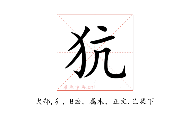 犺