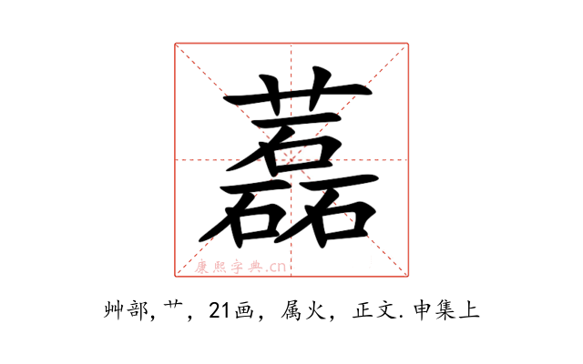 藞