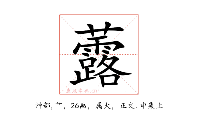 虂