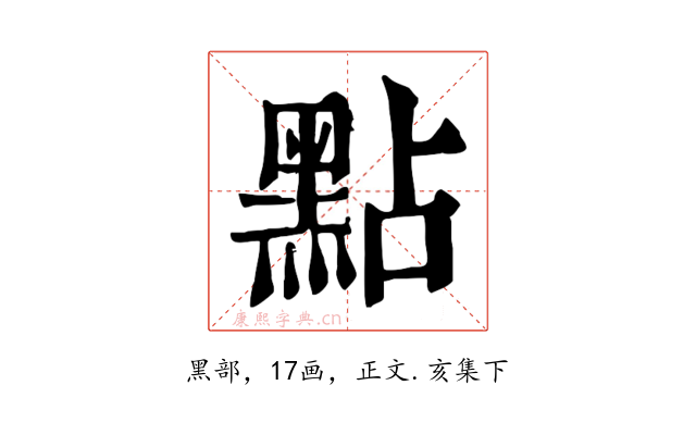 點