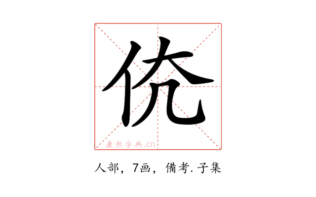 𠇳