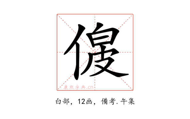 𠌟
