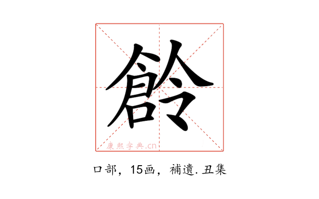 𠏧